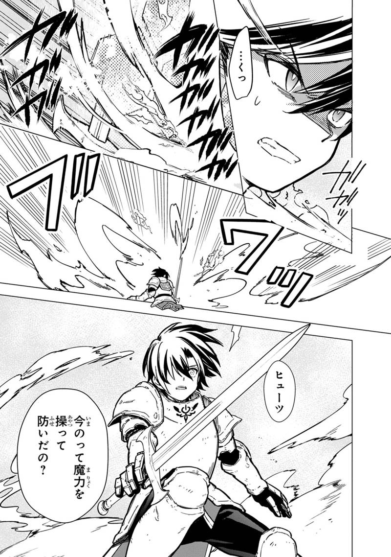 Ore no Shibou Flag ga Todomaru Tokoro o Shiranai Chap 47.2 - Next Chap 48.2