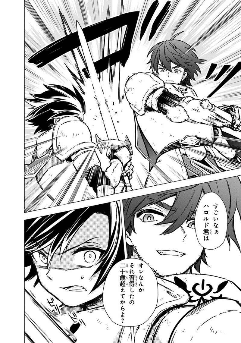 Ore no Shibou Flag ga Todomaru Tokoro o Shiranai Chap 47.2 - Next Chap 48.2