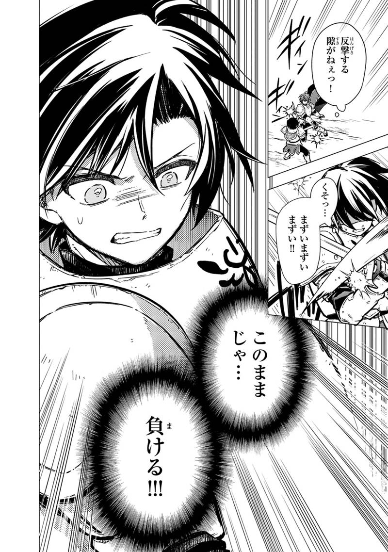 Ore no Shibou Flag ga Todomaru Tokoro o Shiranai Chap 47.2 - Next Chap 48.2