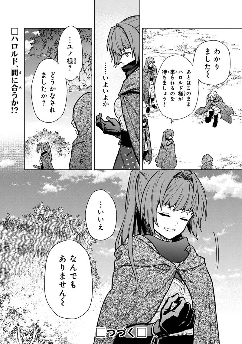 Ore no Shibou Flag ga Todomaru Tokoro o Shiranai Chap 47.2 - Next Chap 48.2