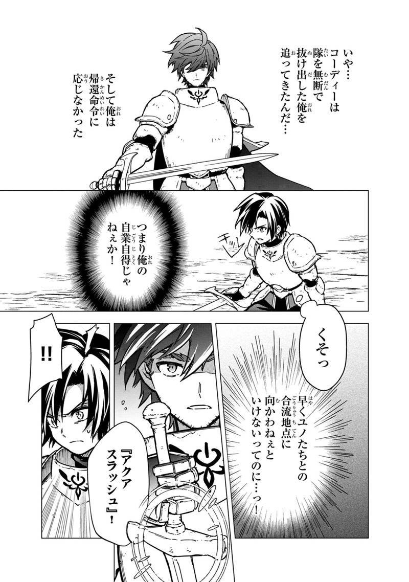 Ore no Shibou Flag ga Todomaru Tokoro o Shiranai Chap 47.2 - Next Chap 48.2