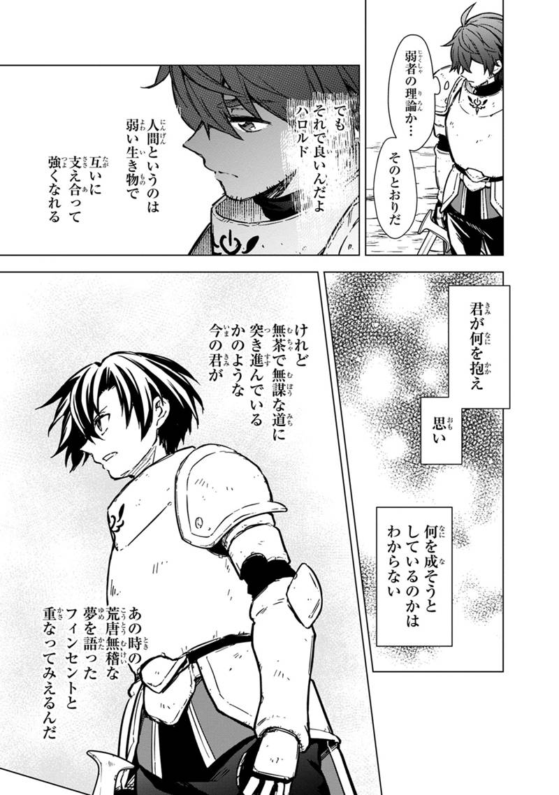 Ore no Shibou Flag ga Todomaru Tokoro o Shiranai Chap 47.2 - Next Chap 48.2