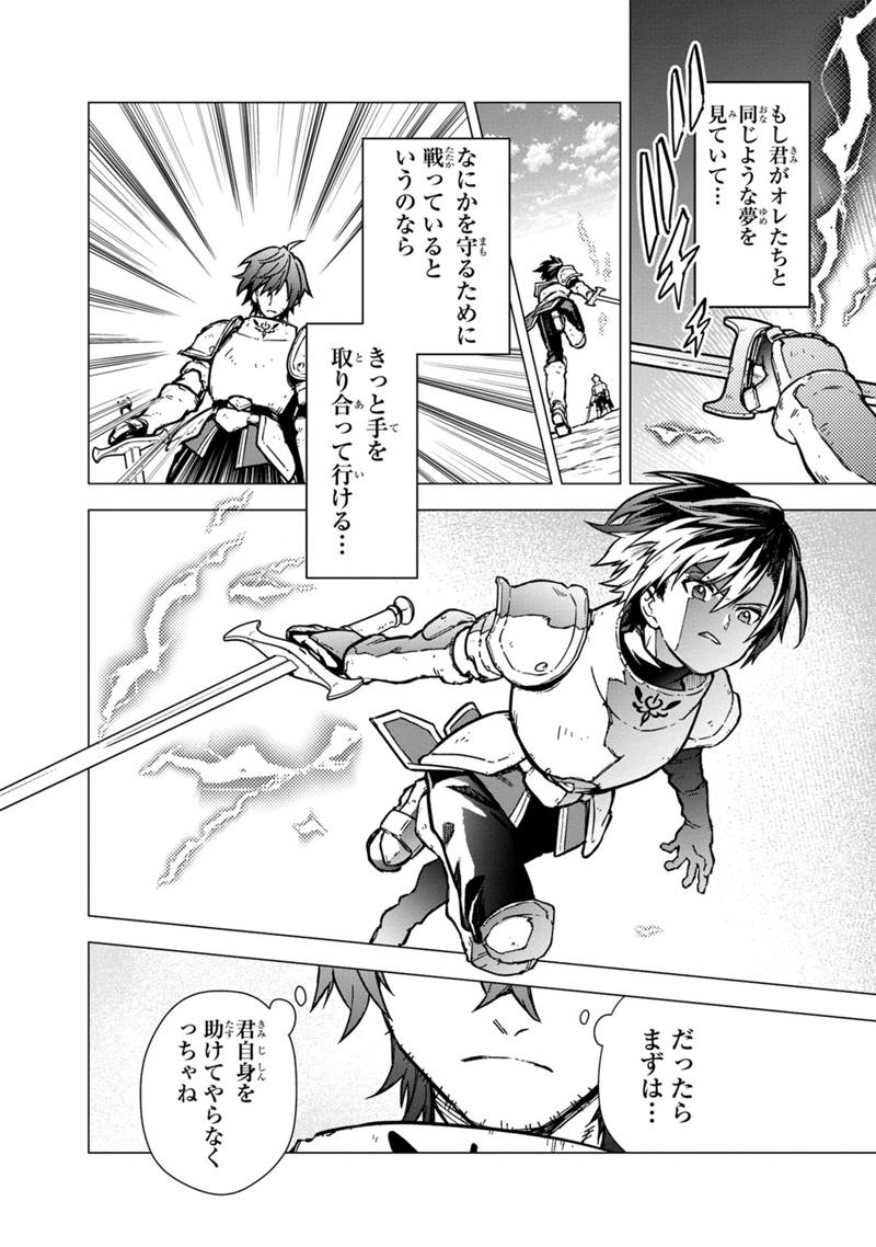 Ore no Shibou Flag ga Todomaru Tokoro o Shiranai Chap 47.2 - Next Chap 48.2