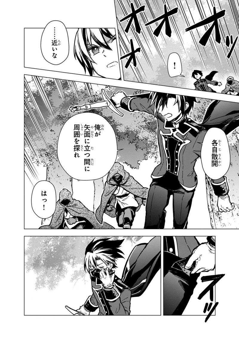 Ore no Shibou Flag ga Todomaru Tokoro o Shiranai Chap 49 - Next Chap 50