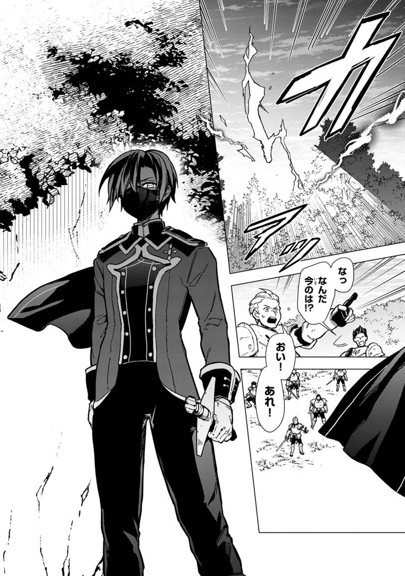 Ore no Shibou Flag ga Todomaru Tokoro o Shiranai Chap 49 - Next Chap 50