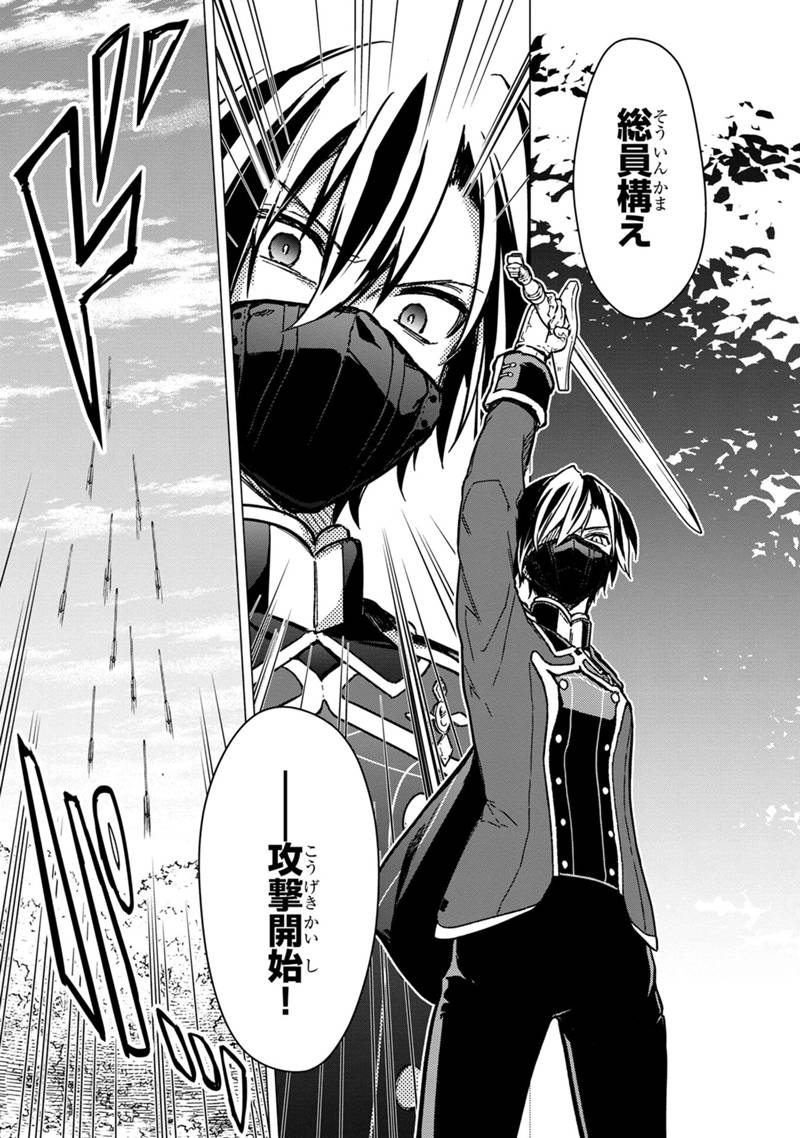 Ore no Shibou Flag ga Todomaru Tokoro o Shiranai Chap 49 - Next Chap 50