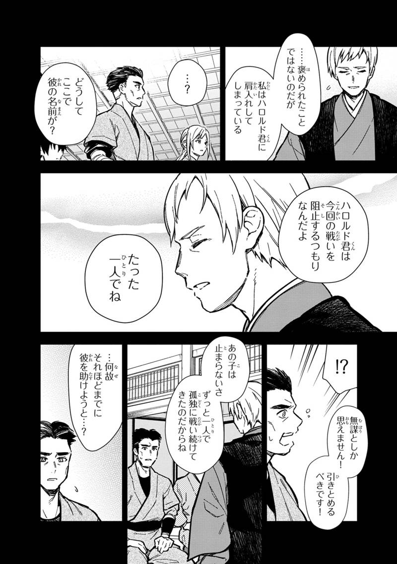 Ore no Shibou Flag ga Todomaru Tokoro o Shiranai Chap 49 - Next Chap 50