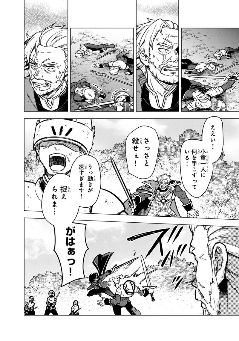 Ore no Shibou Flag ga Todomaru Tokoro o Shiranai Chap 51 - Next Chap 52