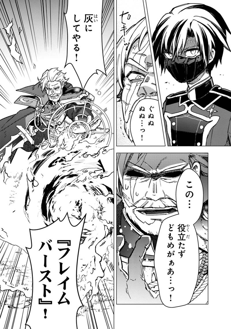 Ore no Shibou Flag ga Todomaru Tokoro o Shiranai Chap 51 - Next Chap 52