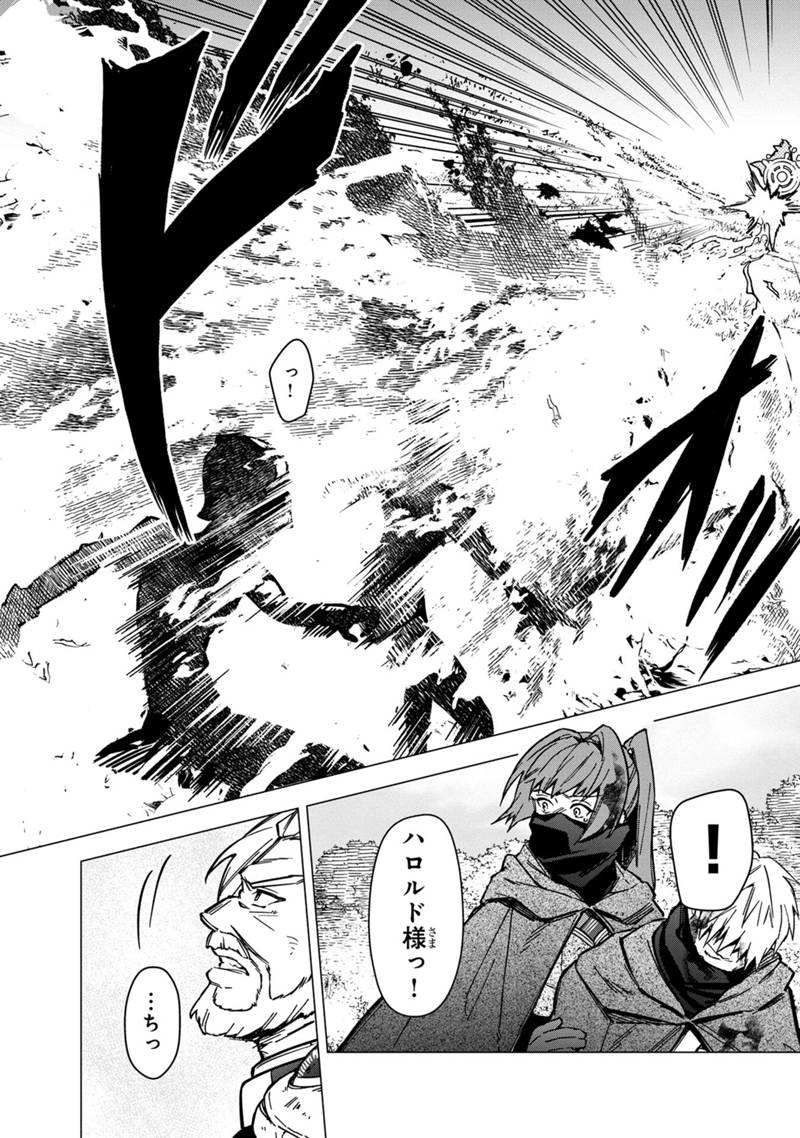 Ore no Shibou Flag ga Todomaru Tokoro o Shiranai Chap 51 - Next Chap 52