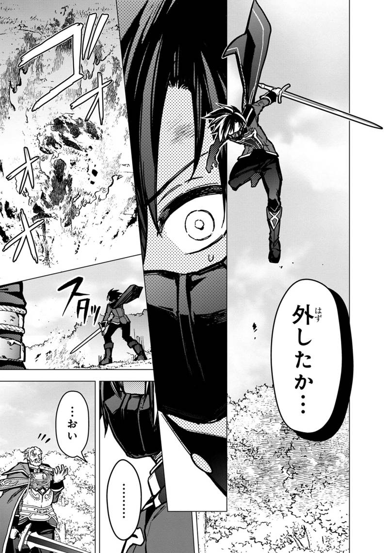 Ore no Shibou Flag ga Todomaru Tokoro o Shiranai Chap 51 - Next Chap 52