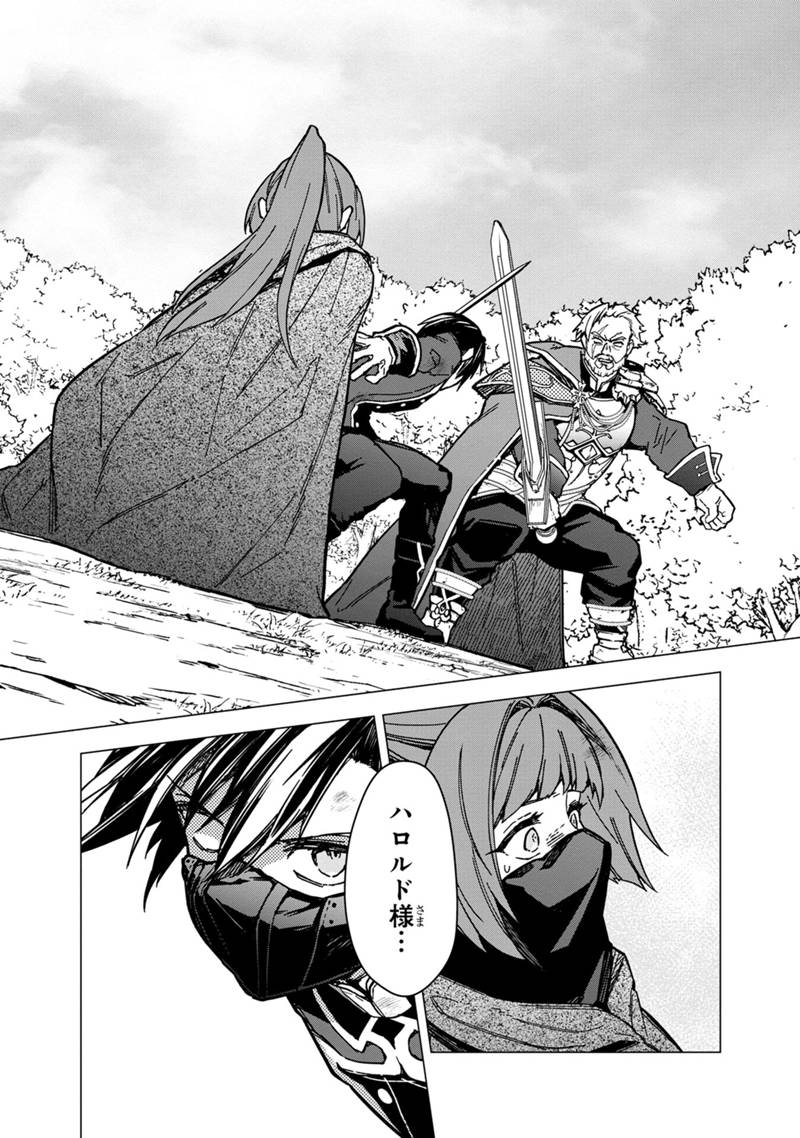 Ore no Shibou Flag ga Todomaru Tokoro o Shiranai Chap 51 - Next Chap 52