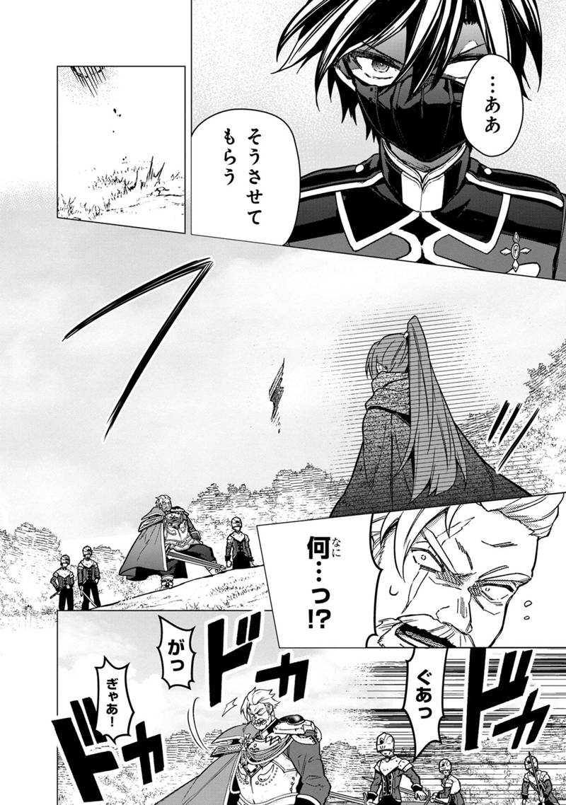 Ore no Shibou Flag ga Todomaru Tokoro o Shiranai Chap 51 - Next Chap 52