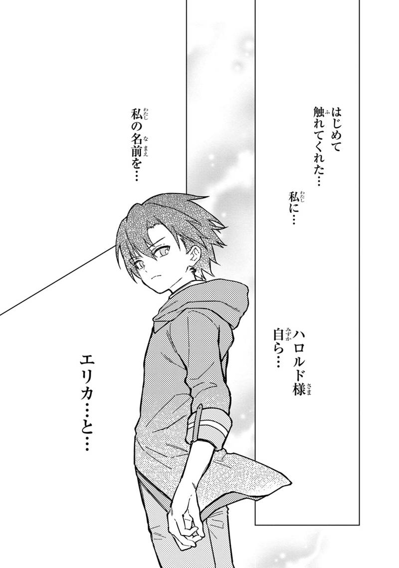 Ore no Shibou Flag ga Todomaru Tokoro o Shiranai Chap 55 - Next Chap 56