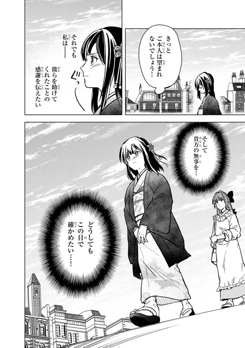 Ore no Shibou Flag ga Todomaru Tokoro o Shiranai Chap 55 - Next Chap 56