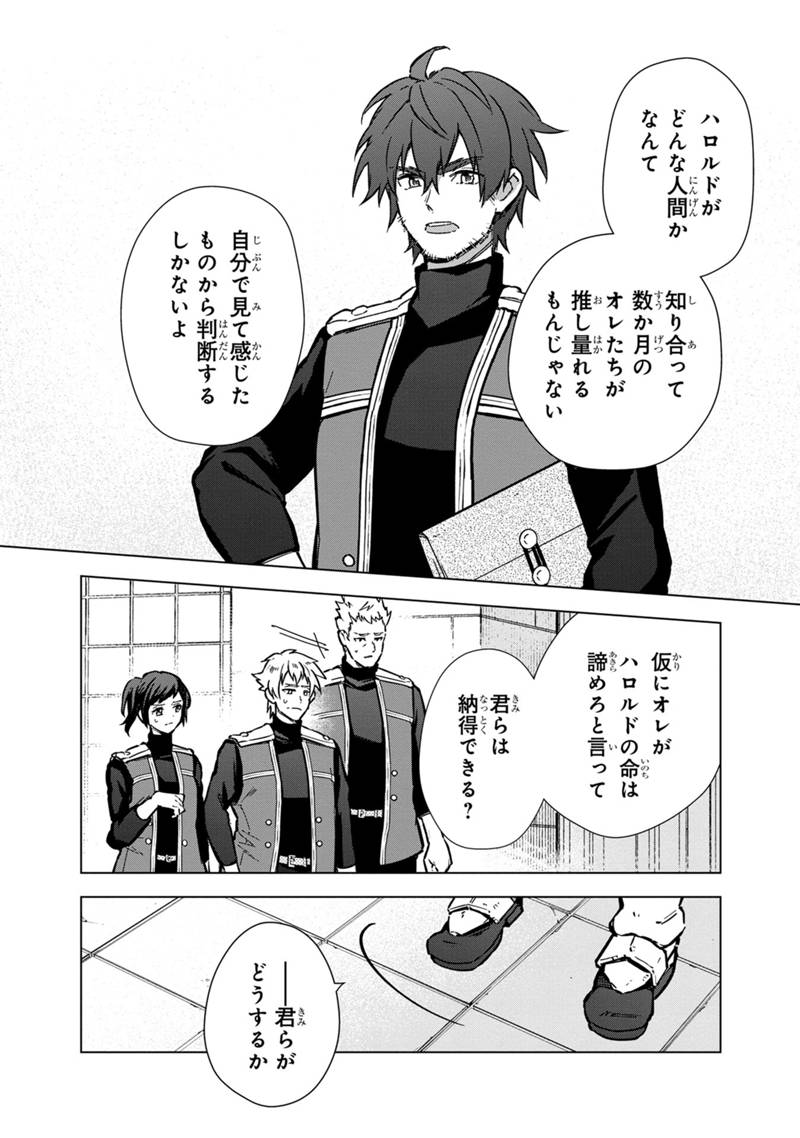 Ore no Shibou Flag ga Todomaru Tokoro o Shiranai Chap 60 - Next Chap 61