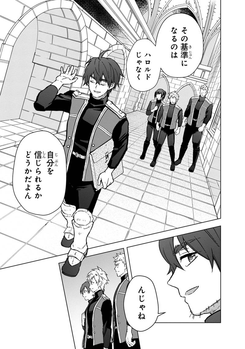 Ore no Shibou Flag ga Todomaru Tokoro o Shiranai Chap 60 - Next Chap 61