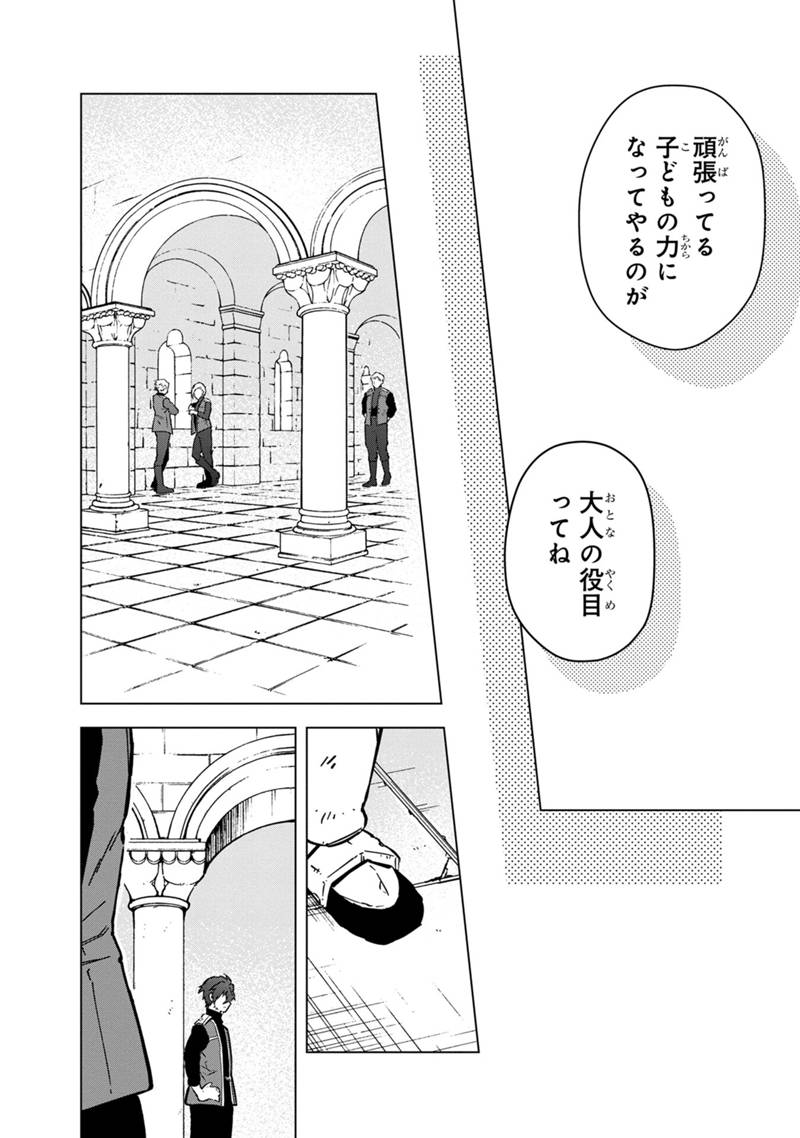Ore no Shibou Flag ga Todomaru Tokoro o Shiranai Chap 60 - Next Chap 61