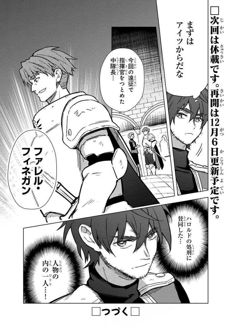 Ore no Shibou Flag ga Todomaru Tokoro o Shiranai Chap 60 - Next Chap 61