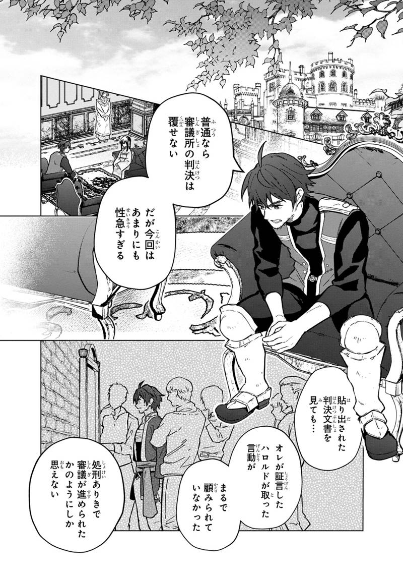 Ore no Shibou Flag ga Todomaru Tokoro o Shiranai Chap 60 - Next Chap 61