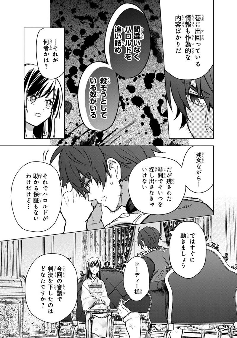 Ore no Shibou Flag ga Todomaru Tokoro o Shiranai Chap 60 - Next Chap 61