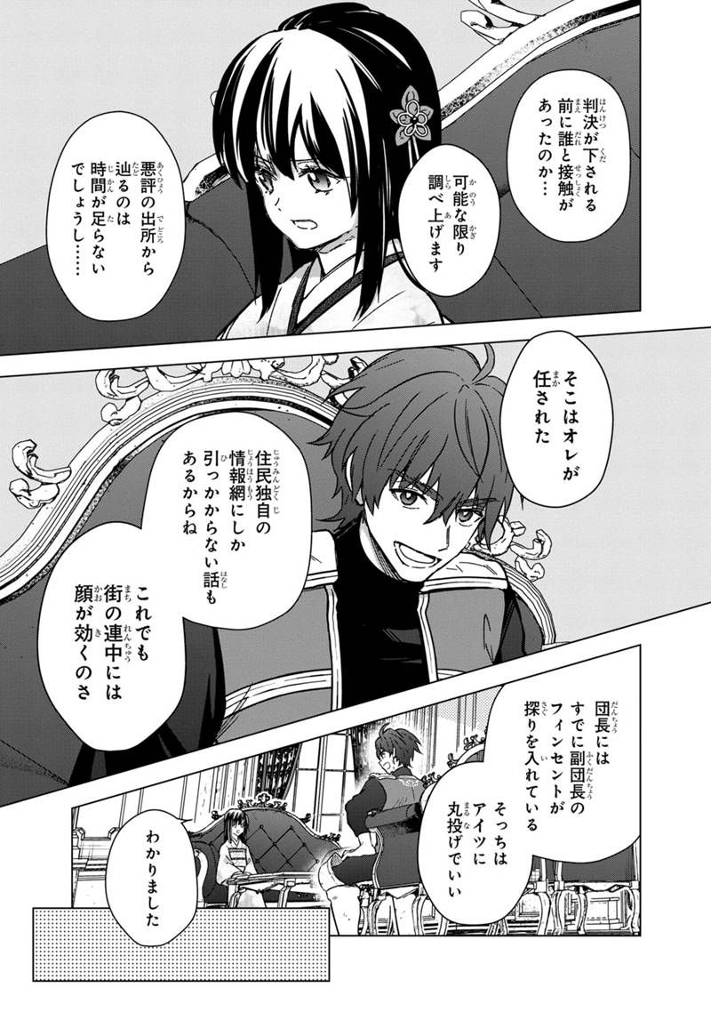 Ore no Shibou Flag ga Todomaru Tokoro o Shiranai Chap 60 - Next Chap 61