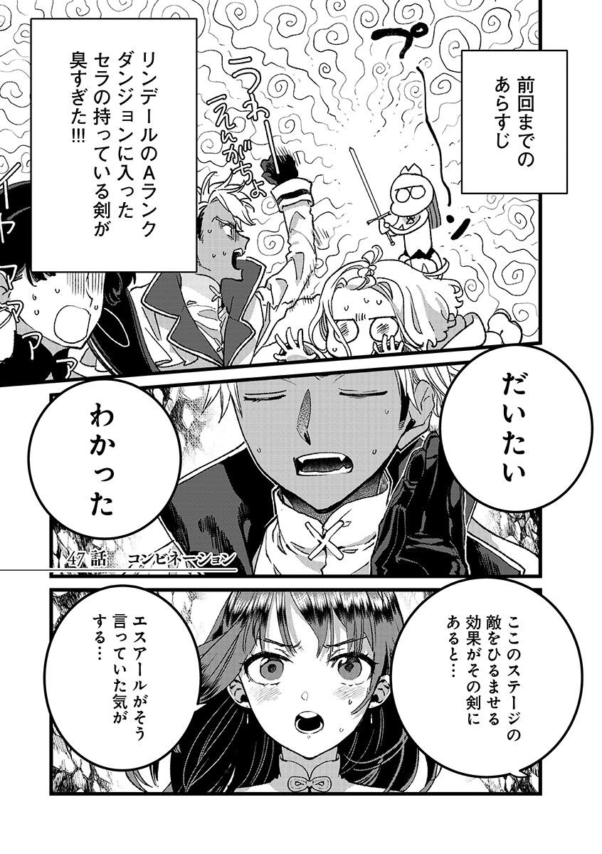Ore, Yuusha janai desu kara. - VR Sekai no Chouten ni Kunrin Seshi Otoko. Tenseishi, Level 1 no Mushoku kara Restart suru Chap 47.1 - Next Chap 48.1