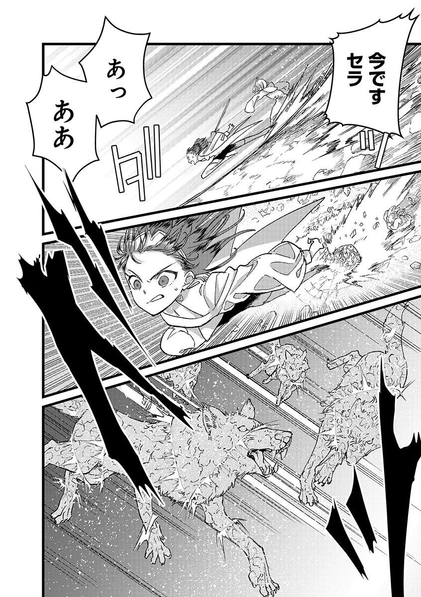 Ore, Yuusha janai desu kara. - VR Sekai no Chouten ni Kunrin Seshi Otoko. Tenseishi, Level 1 no Mushoku kara Restart suru Chap 47.1 - Next Chap 48.1