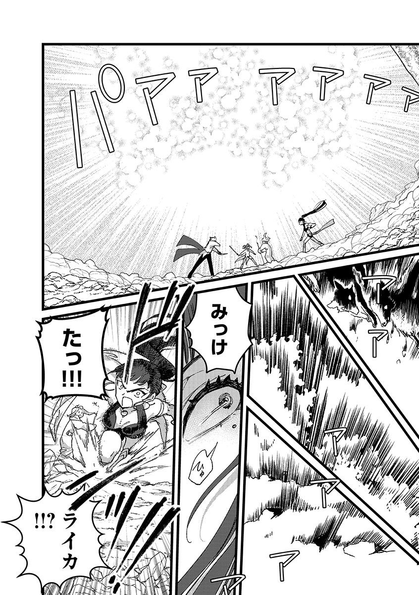 Ore, Yuusha janai desu kara. - VR Sekai no Chouten ni Kunrin Seshi Otoko. Tenseishi, Level 1 no Mushoku kara Restart suru Chap 47.1 - Next Chap 48.1