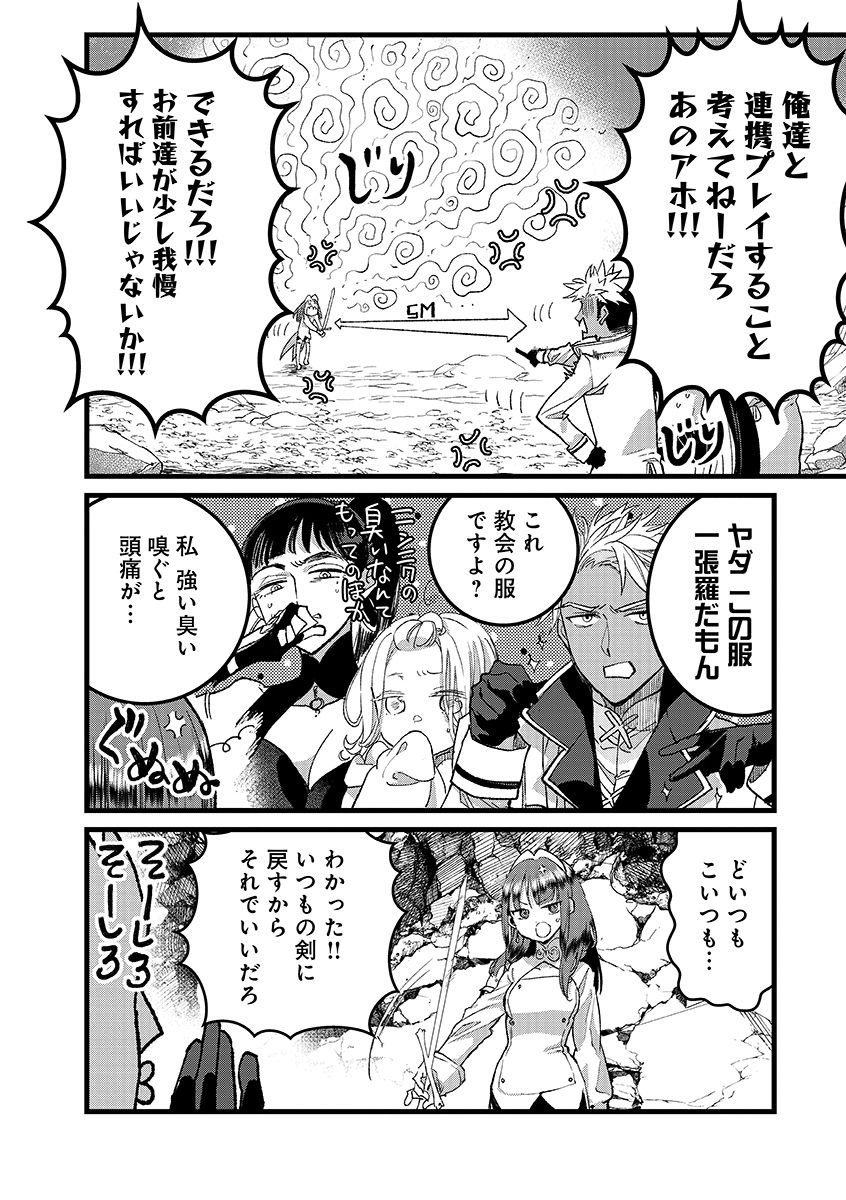 Ore, Yuusha janai desu kara. - VR Sekai no Chouten ni Kunrin Seshi Otoko. Tenseishi, Level 1 no Mushoku kara Restart suru Chap 47.1 - Next Chap 48.1