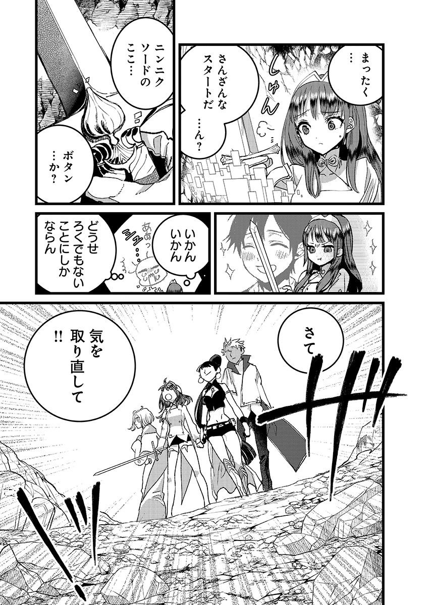 Ore, Yuusha janai desu kara. - VR Sekai no Chouten ni Kunrin Seshi Otoko. Tenseishi, Level 1 no Mushoku kara Restart suru Chap 47.1 - Next Chap 48.1