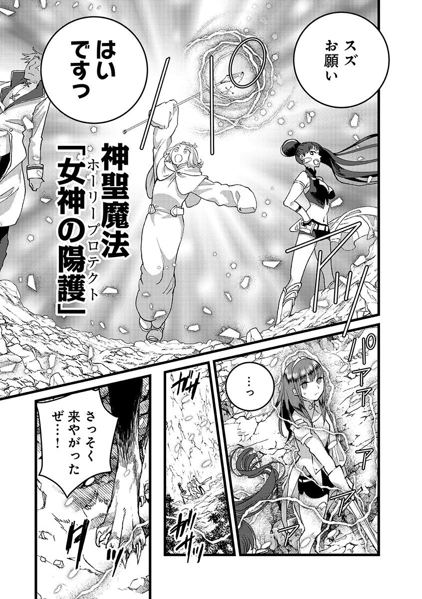 Ore, Yuusha janai desu kara. - VR Sekai no Chouten ni Kunrin Seshi Otoko. Tenseishi, Level 1 no Mushoku kara Restart suru Chap 47.1 - Next Chap 48.1