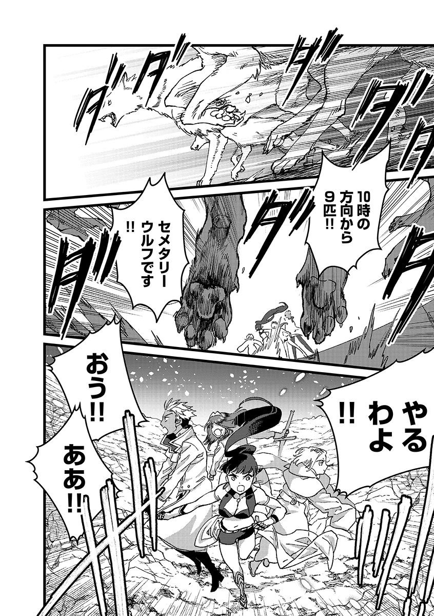 Ore, Yuusha janai desu kara. - VR Sekai no Chouten ni Kunrin Seshi Otoko. Tenseishi, Level 1 no Mushoku kara Restart suru Chap 47.1 - Next Chap 48.1