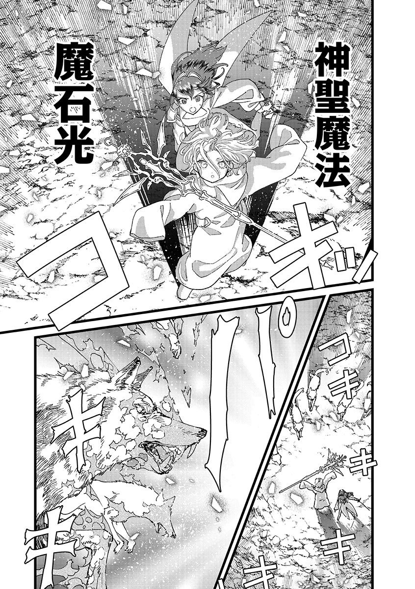 Ore, Yuusha janai desu kara. - VR Sekai no Chouten ni Kunrin Seshi Otoko. Tenseishi, Level 1 no Mushoku kara Restart suru Chap 47.1 - Next Chap 48.1