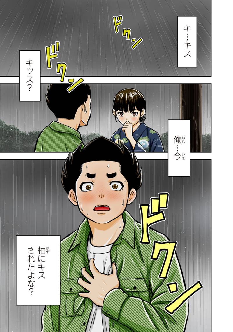 Orenchi ni Kita Onna Kishi to Inakagurashi Surukotoninatta Ken Chap 153 - Next Chap 154