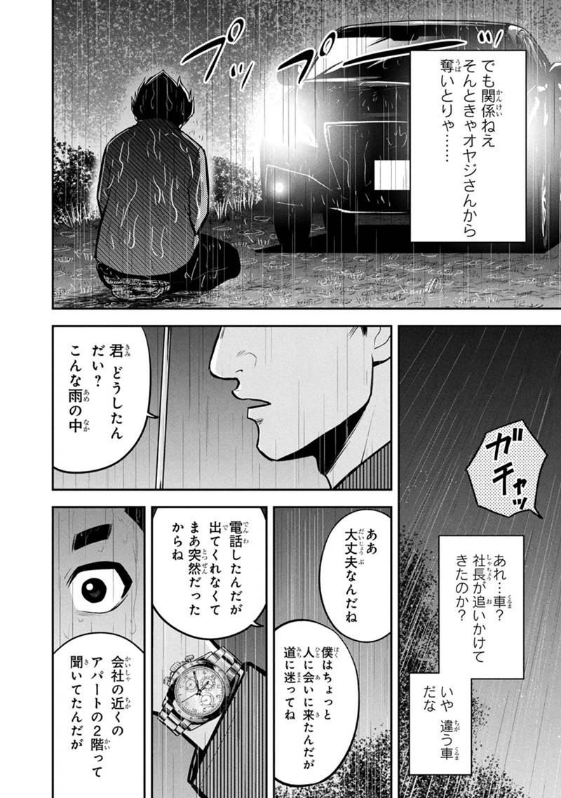 Orenchi ni Kita Onna Kishi to Inakagurashi Surukotoninatta Ken Chap 153 - Next Chap 154
