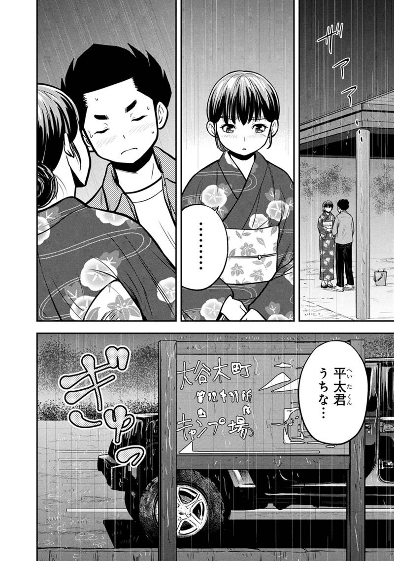 Orenchi ni Kita Onna Kishi to Inakagurashi Surukotoninatta Ken Chap 153 - Next Chap 154
