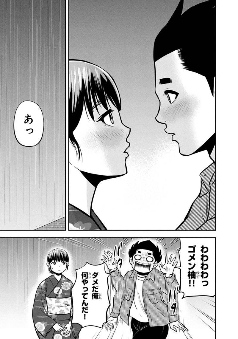 Orenchi ni Kita Onna Kishi to Inakagurashi Surukotoninatta Ken Chap 153 - Next Chap 154