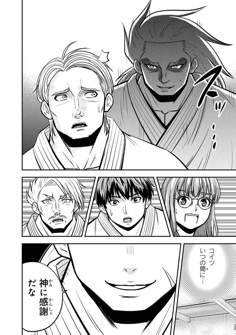 Orenchi ni Kita Onna Kishi to Inakagurashi Surukotoninatta Ken Chap 164 - Next Chap 165