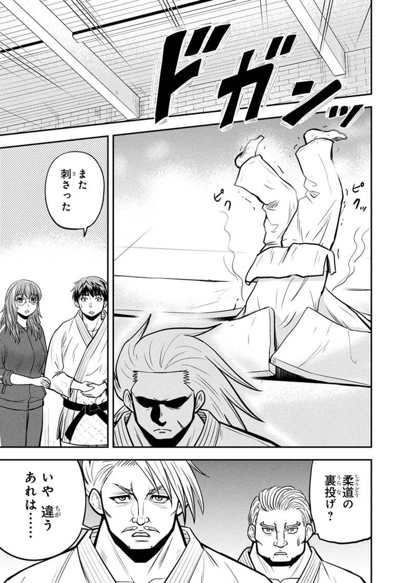 Orenchi ni Kita Onna Kishi to Inakagurashi Surukotoninatta Ken Chap 164 - Next Chap 165