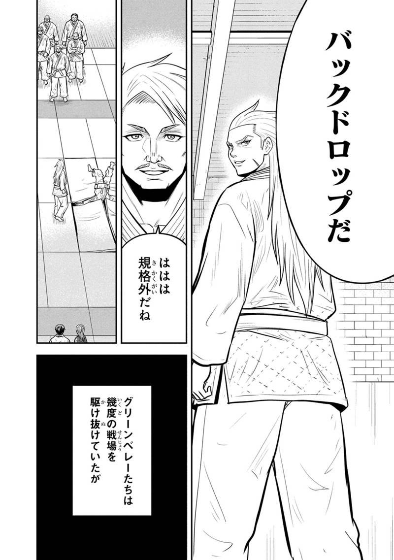 Orenchi ni Kita Onna Kishi to Inakagurashi Surukotoninatta Ken Chap 164 - Next Chap 165