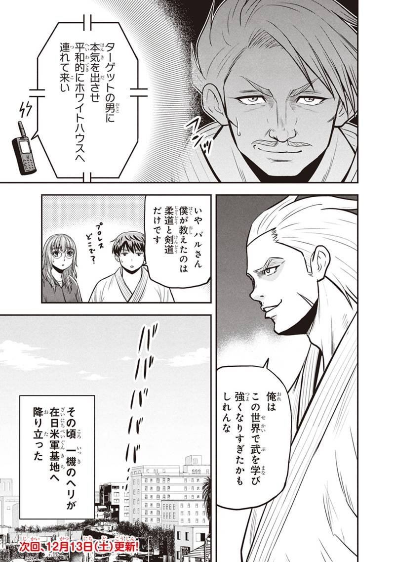 Orenchi ni Kita Onna Kishi to Inakagurashi Surukotoninatta Ken Chap 164 - Next Chap 165