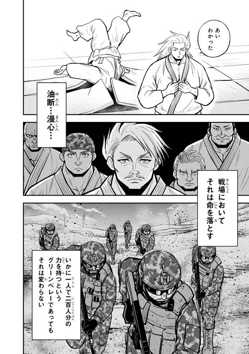 Orenchi ni Kita Onna Kishi to Inakagurashi Surukotoninatta Ken Chap 164 - Next Chap 165