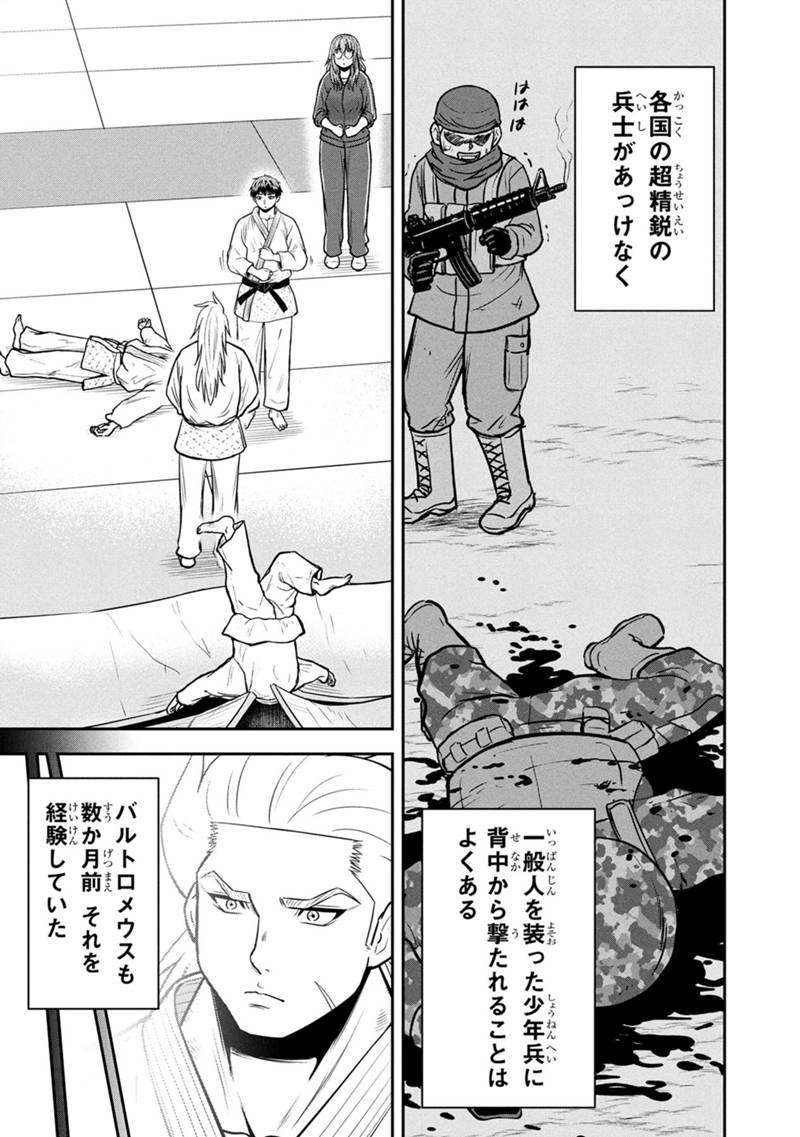 Orenchi ni Kita Onna Kishi to Inakagurashi Surukotoninatta Ken Chap 164 - Next Chap 165