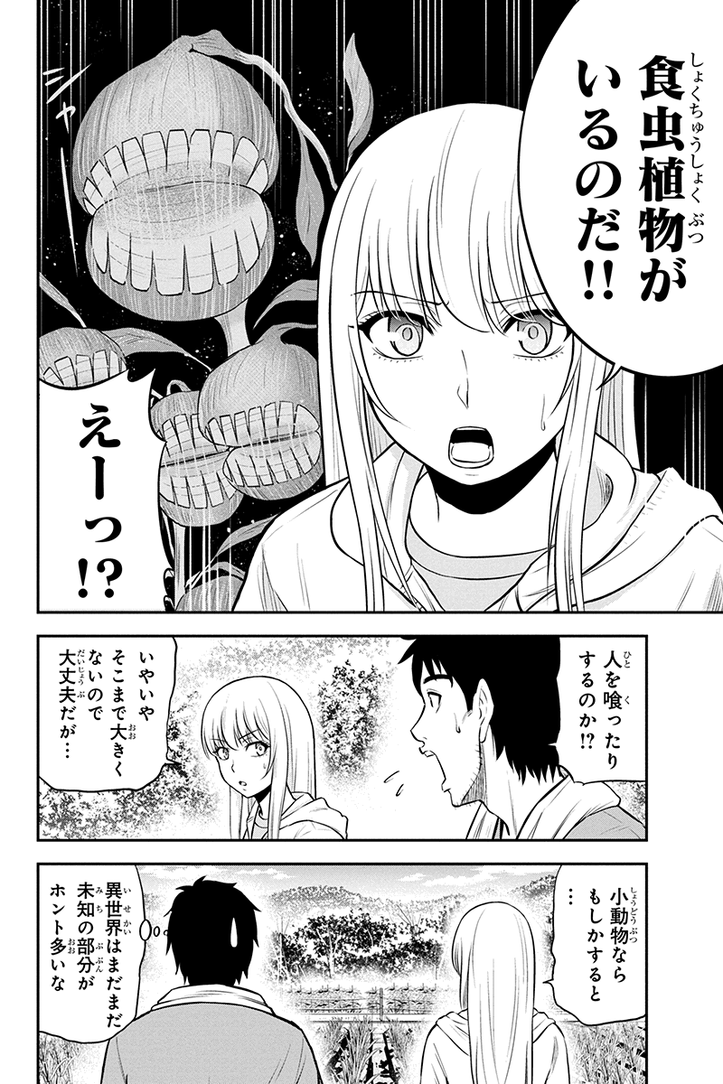 Orenchi ni Kita Onna Kishi to Inakagurashi Surukotoninatta Ken Chap 38 - Next Chap 39