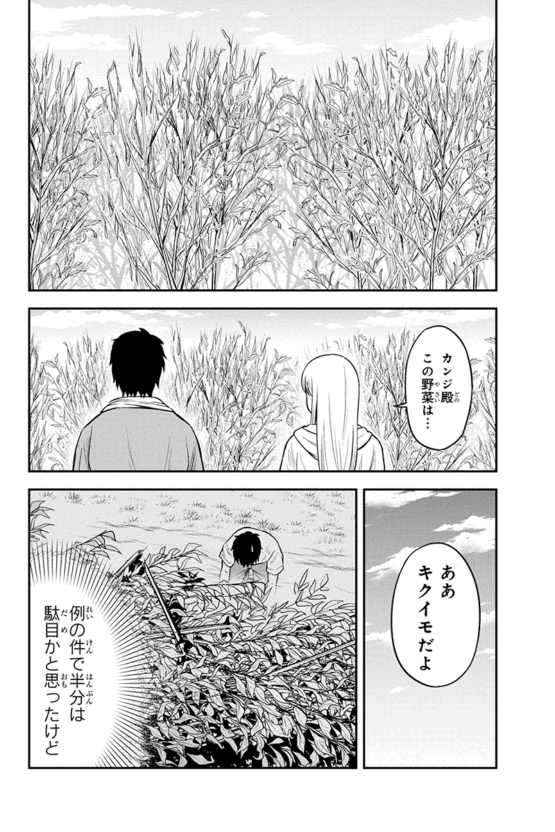 Orenchi ni Kita Onna Kishi to Inakagurashi Surukotoninatta Ken Chap 38 - Next Chap 39