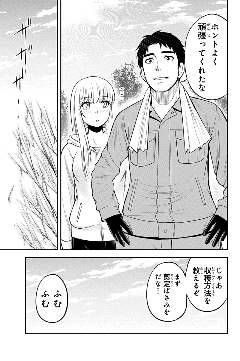 Orenchi ni Kita Onna Kishi to Inakagurashi Surukotoninatta Ken Chap 38 - Next Chap 39