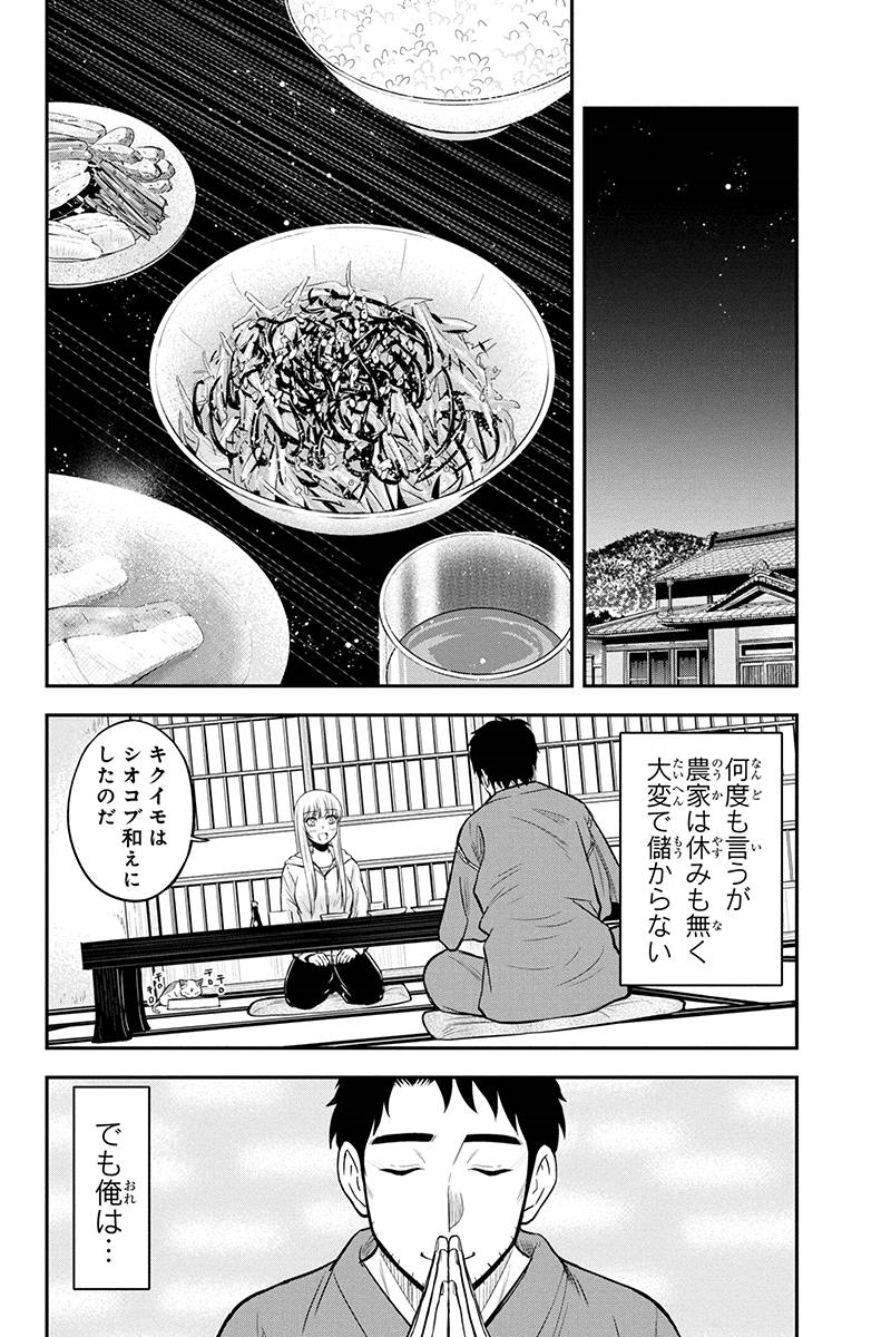 Orenchi ni Kita Onna Kishi to Inakagurashi Surukotoninatta Ken Chap 38 - Next Chap 39