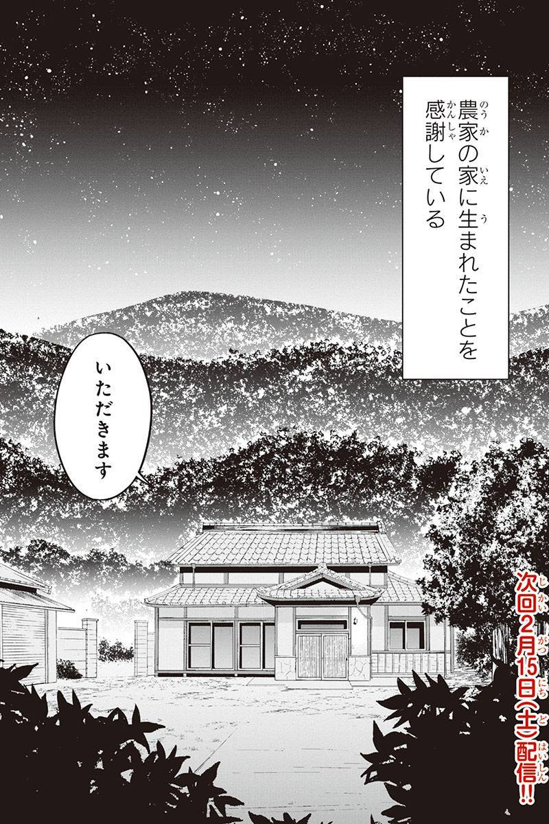 Orenchi ni Kita Onna Kishi to Inakagurashi Surukotoninatta Ken Chap 38 - Next Chap 39