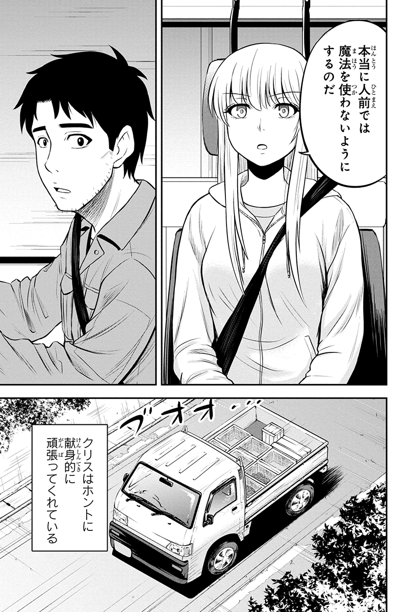 Orenchi ni Kita Onna Kishi to Inakagurashi Surukotoninatta Ken Chap 38 - Next Chap 39